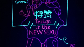 荧光印花是什么工艺？