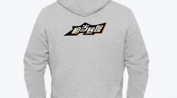 卫衣定制上面印什么文字好？