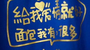 T恤印花技术和印花工艺有哪些?