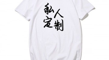 T恤定制的图案设计logo需要怎么做？