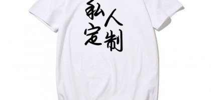 T恤定制的图案设计logo需要怎么做？