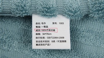 什么是竹浆纤维？